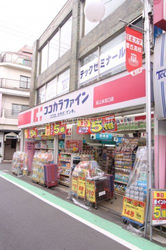 近くのココカラファインまで1,142m(徒歩15分)