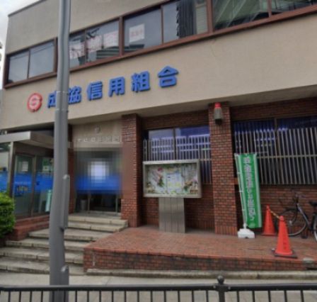 近くの成協信用組合香里支店まで548m(徒歩7分)