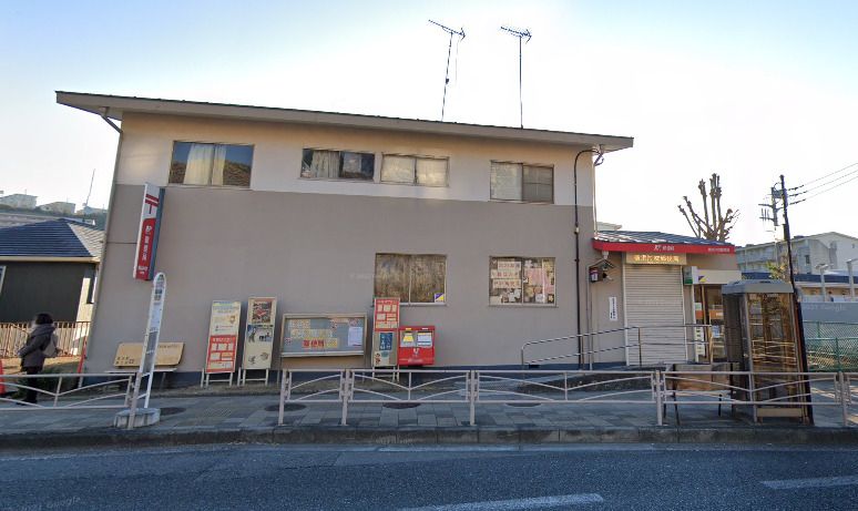近くの横浜片吹郵便局まで340m(徒歩5分)