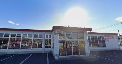 近くのクック-Y 前橋店まで554m（徒歩7分）