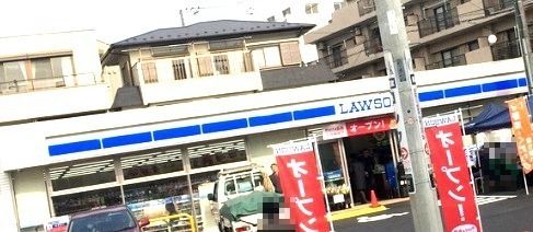 近くのローソン 横浜上永谷三丁目店まで769m(徒歩10分)