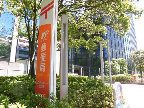 近くの大森ベルポート郵便局まで133m（徒歩2分）