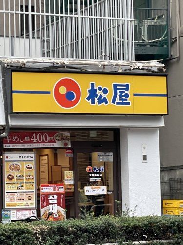 近くの松屋 大森北口店まで184m（徒歩3分）
