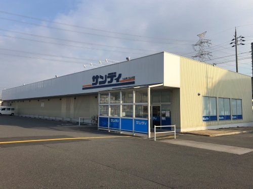 近くのサンディ 三山木店まで1,418m（徒歩18分）