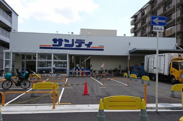 近くのサンディ八戸ノ里店まで342m(徒歩5分)
