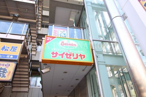 近くのサイゼリヤ 浦安駅前店まで537m(徒歩7分)