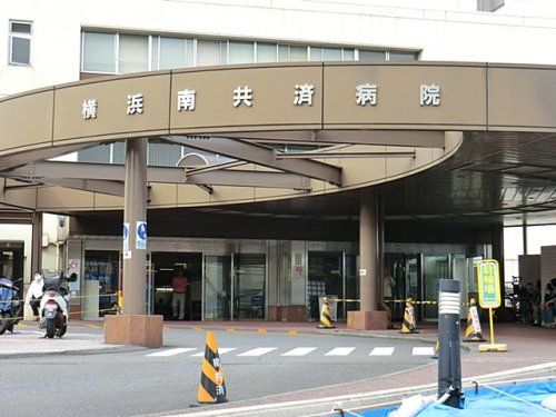 近くの横浜南共済病院まで757m（徒歩10分）