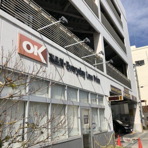 近くのOK(オーケー) 逗子店まで967m（徒歩13分）