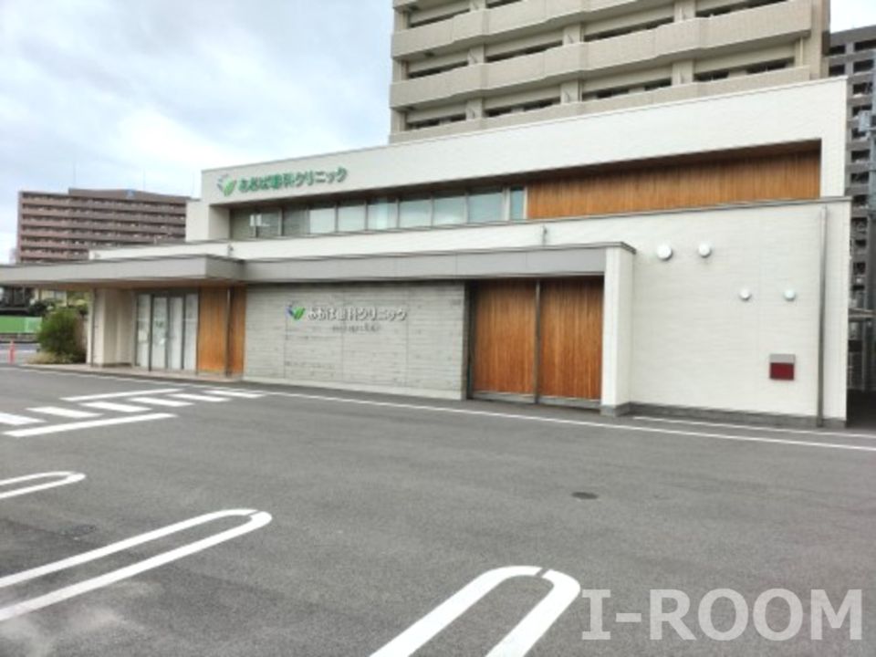 近くのあおば眼科クリニックまで509m（徒歩7分）