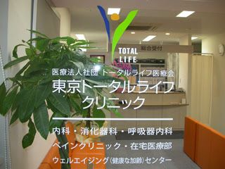 近くのトータルライフクリニック本郷内科まで260m（徒歩4分）