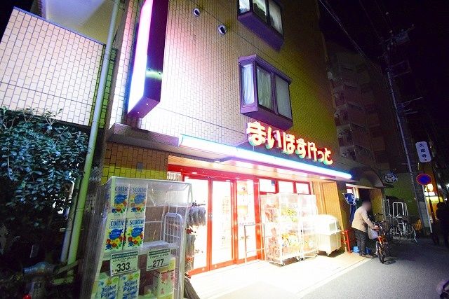 近くのまいばすけっと 横浜平沼橋店まで189m(徒歩3分)