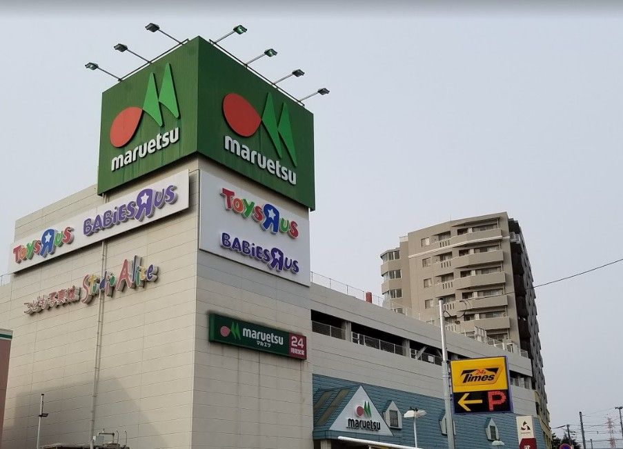 近くのトイザらス・ベビーザらス 蕨店まで1,592m(徒歩20分)