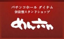 近くのめん六や 丸亀店まで1,926m(徒歩25分)