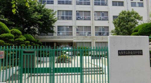 近くの大阪市立新東淀中学校まで344m（徒歩5分）