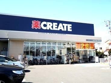 近くのクリエイトS・D 鶴見平安町店まで944m(徒歩12分)