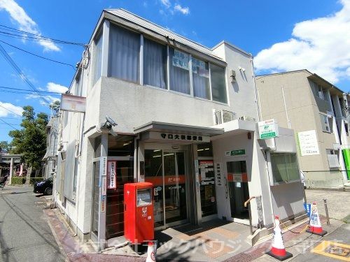 近くの守口大枝郵便局まで316m(徒歩4分)