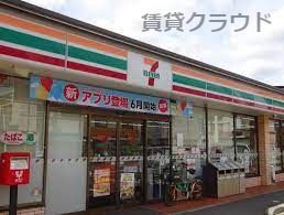 近くのセブンイレブン 千葉白旗店まで453m(徒歩6分)