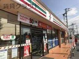近くのセブンイレブン 千葉生実町店まで620m(徒歩8分)