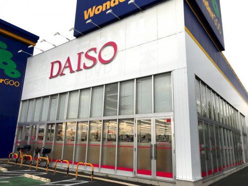 近くのザ・ダイソー DAISO ワンダーグー伊勢崎店まで257m（徒歩4分）