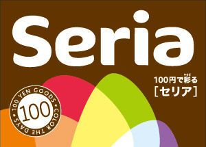 近くのSeria 昭和町駅前店まで747m(徒歩10分)
