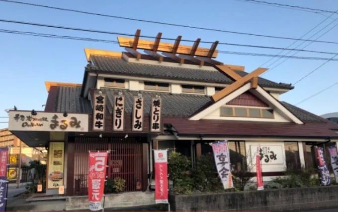 近くのまるみまで833m(徒歩11分)
