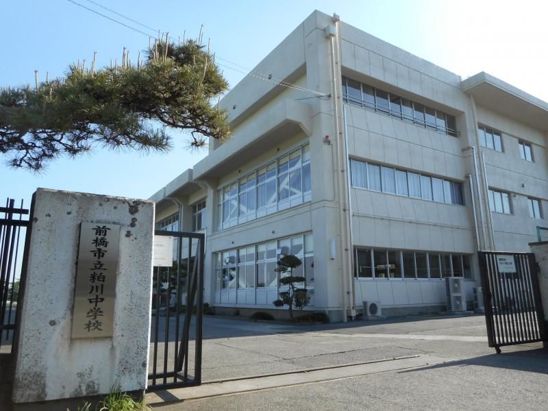 近くの前橋市立粕川中学校まで2,487m(徒歩32分)