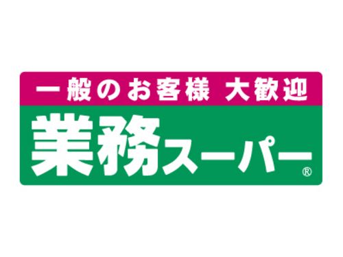 近くのスーパーまで801m（徒歩11分）