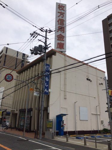 近くの枚方信用金庫　大和田支店まで230m（徒歩3分）