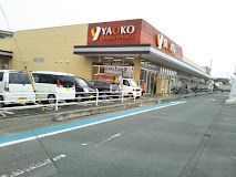 近くのヤオコー 坂戸泉店まで1,256m(徒歩16分)