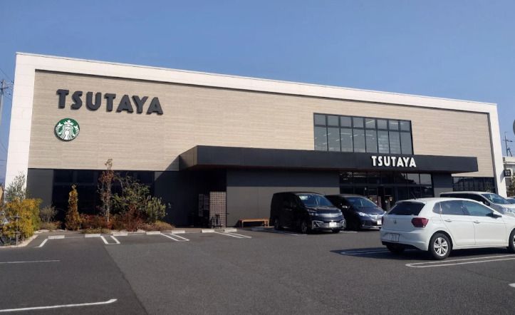 近くのスターバックスコーヒー TSUTAYA 駅家店まで363m(徒歩5分)