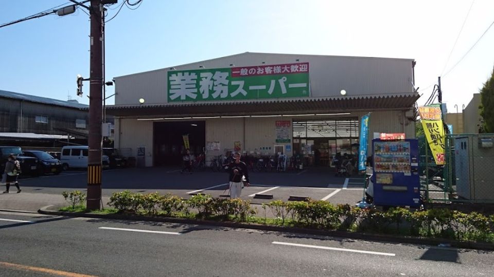 近くの業務スーパー 鶴見緑地店まで740m(徒歩10分)