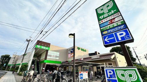 近くのサミットストア 三鷹台団地店まで616m（徒歩8分）