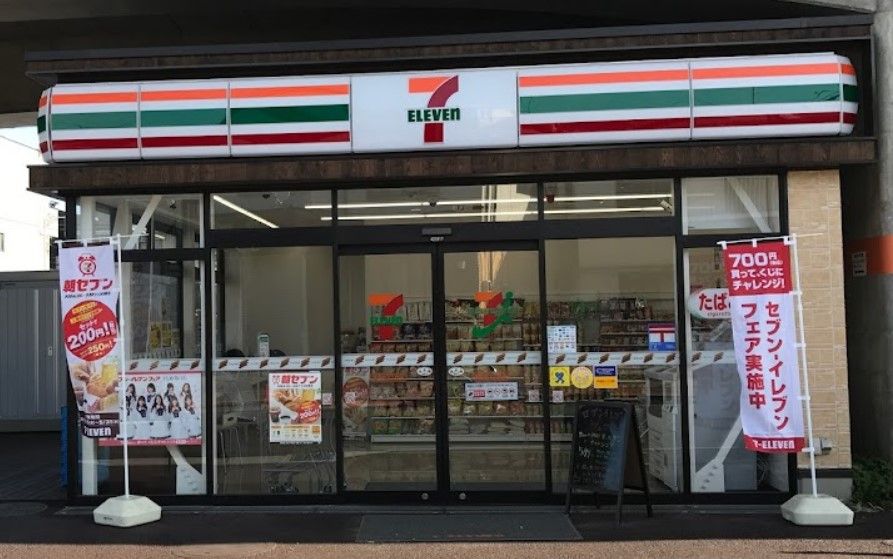 近くのセブンイレブン 国立北3丁目店まで637m(徒歩8分)