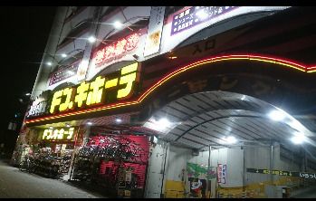 近くのドン・キホーテ 桜ノ宮店まで875m（徒歩11分）