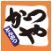 近くのかつや静岡浜松入野店まで1,365m(徒歩18分)