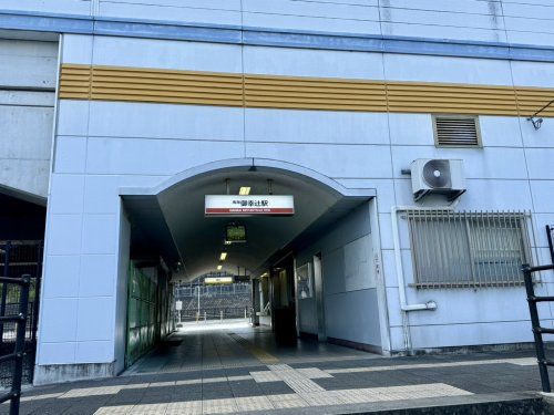 近くの南海御幸辻駅まで998m(徒歩13分)