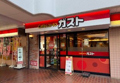 近くのガスト 下高井戸駅前店(から好し取扱店)まで347m(徒歩5分)