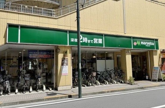 近くのマルエツ 国分寺南口店まで754m(徒歩10分)
