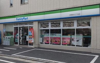 近くのファミリーマート 中野新井三丁目店まで286m(徒歩4分)