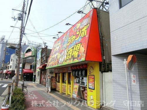 近くのジャンボ酒場　赤川3丁目店まで535m（徒歩7分）