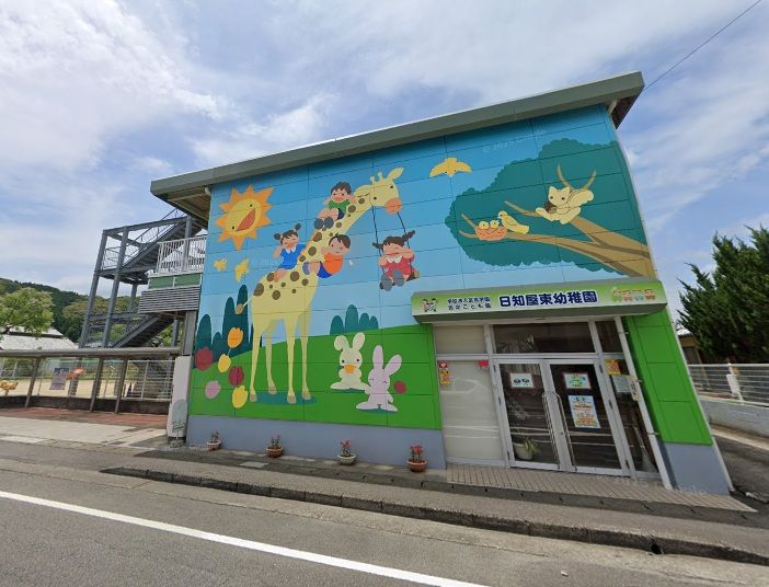 近くの日知屋東幼稚園まで568m(徒歩8分)