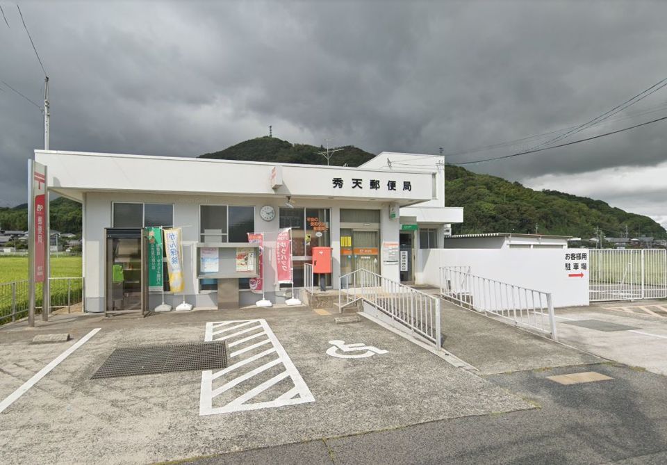 近くの秀天郵便局まで764m(徒歩10分)