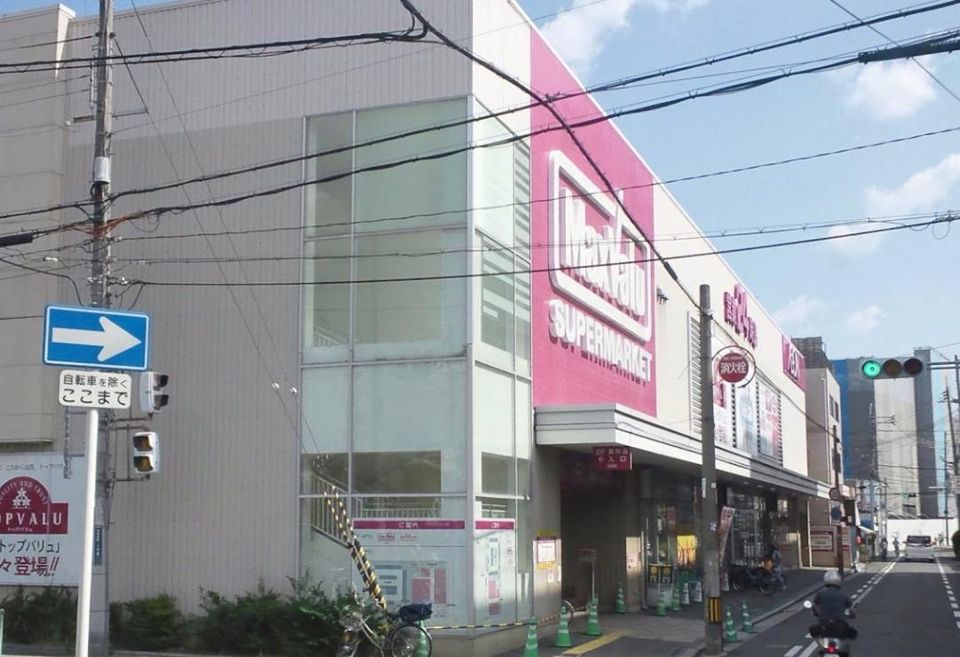 近くのマックスバリュー 小阪支店まで433m(徒歩6分)