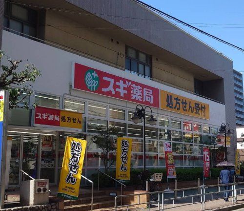 近くのスギドラッグ 西三国店まで161m(徒歩3分)