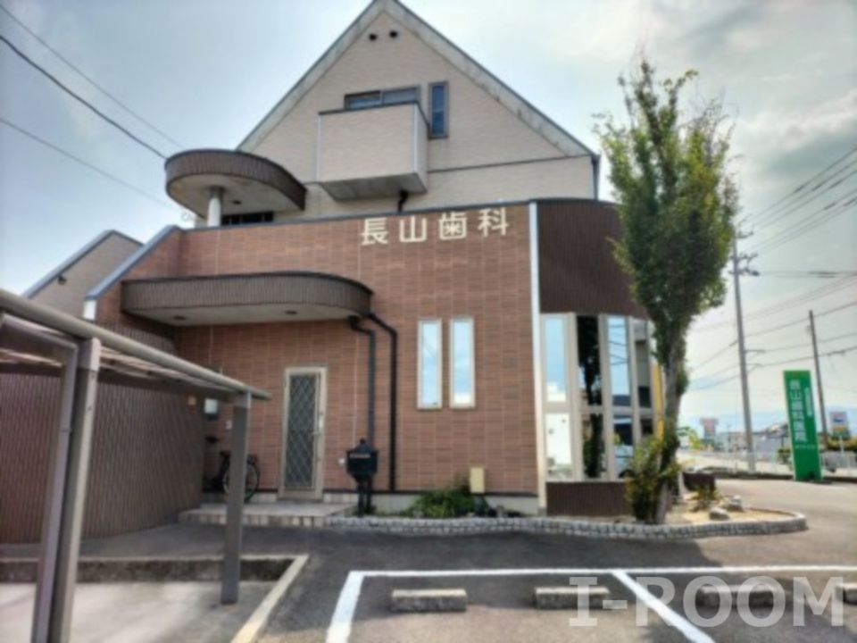 近くの長山歯科医院まで687m(徒歩9分)