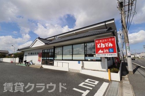近くの飲食店まで724m（徒歩10分）