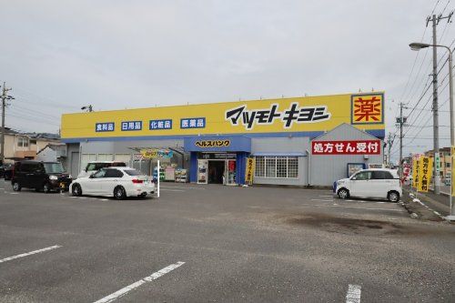 近くのヘルスバンク 末広店まで957m（徒歩12分）