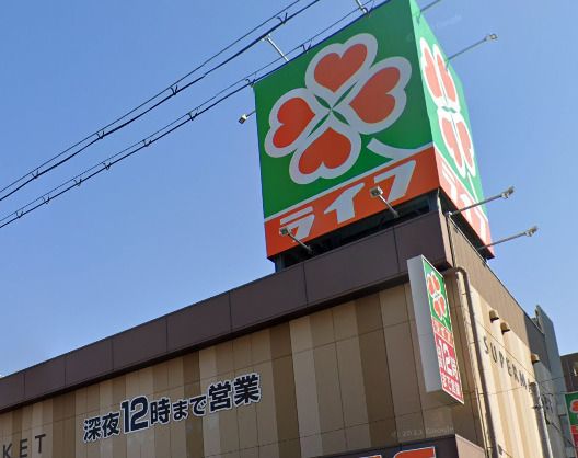 近くのライフ昭和町駅前店まで556m(徒歩7分)