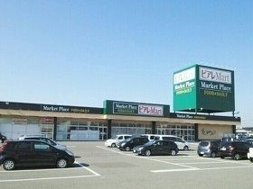 近くのピアレマート柏崎店まで428m(徒歩6分)