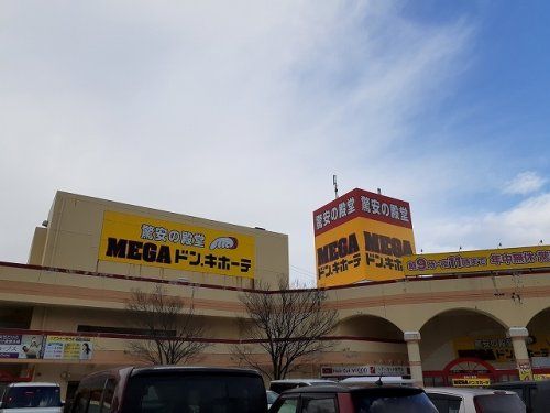 近くのMEGAドン・キホーテ柏崎店まで730m(徒歩10分)